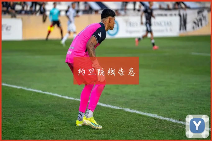 约旦防线告急