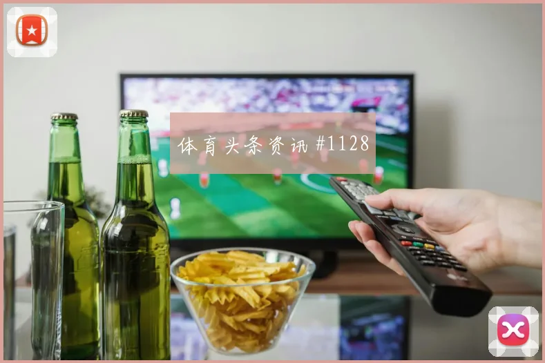 塞维利亚先丢后追劳塔罗补时造点高燃回看